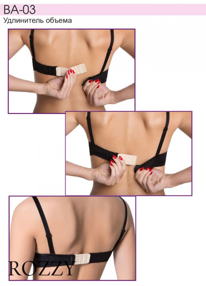 Удлинитель объёма Julimex BA-03 белый, кремовый, бежевый, черный